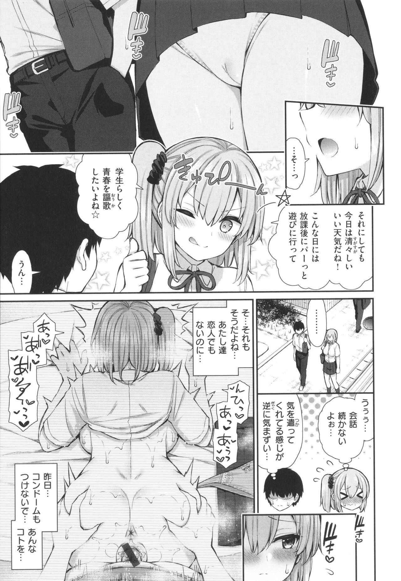 Page 157