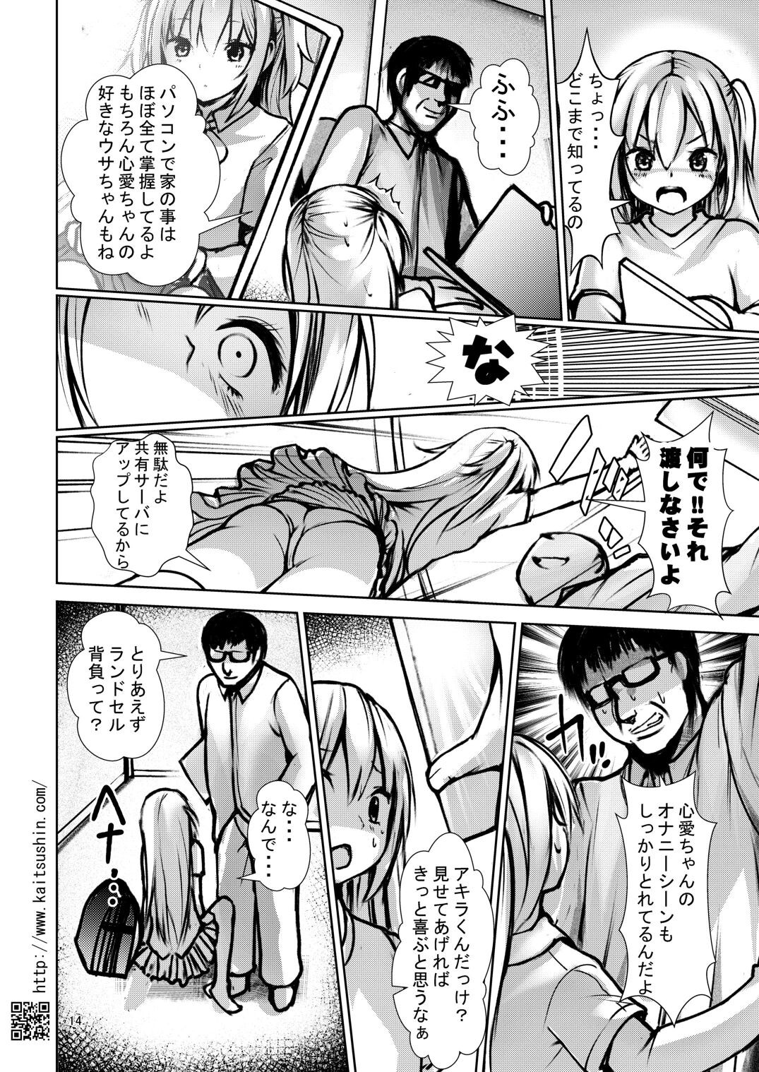 Page 14