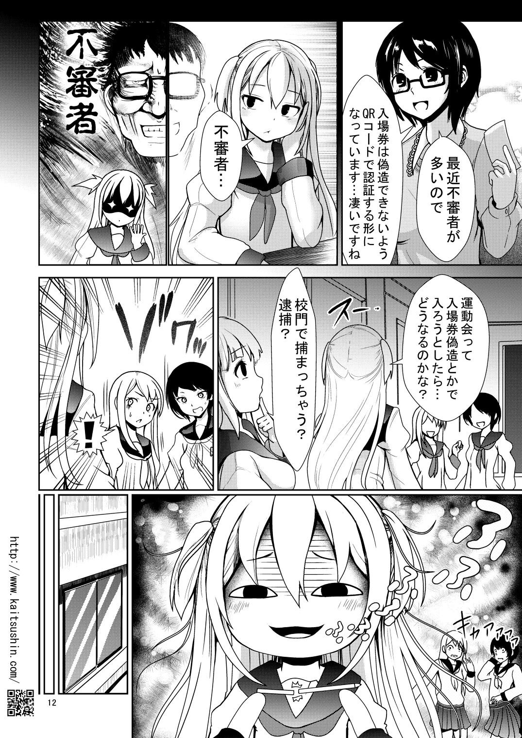 Page 12