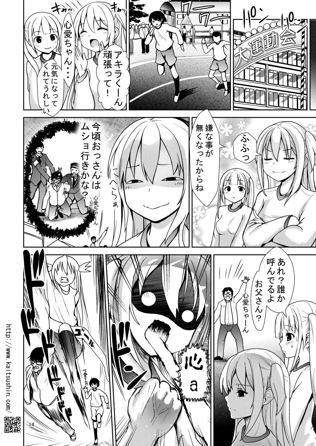 Page 14