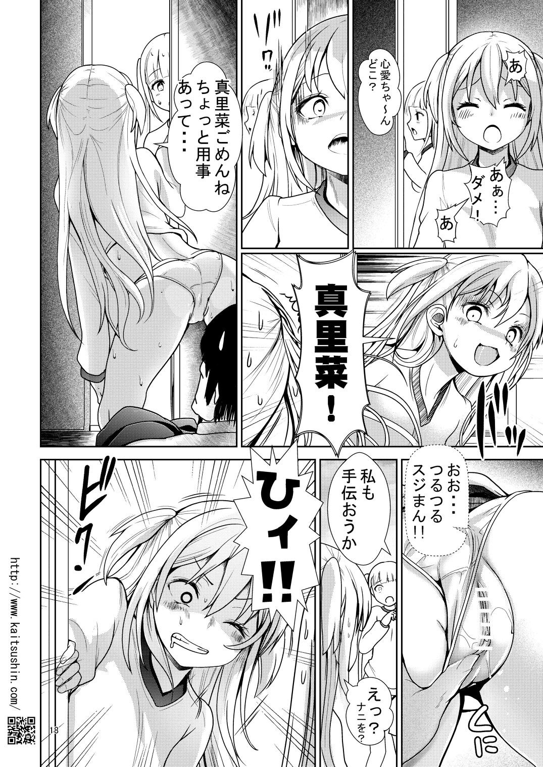 Page 18