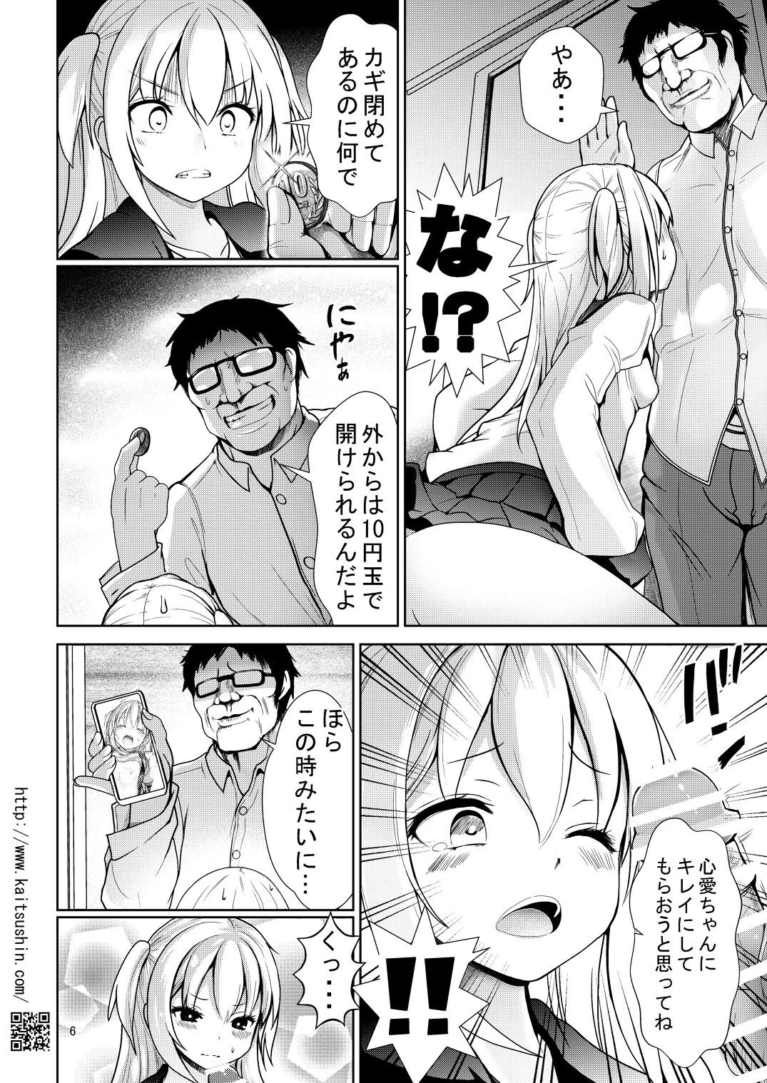 Page 6