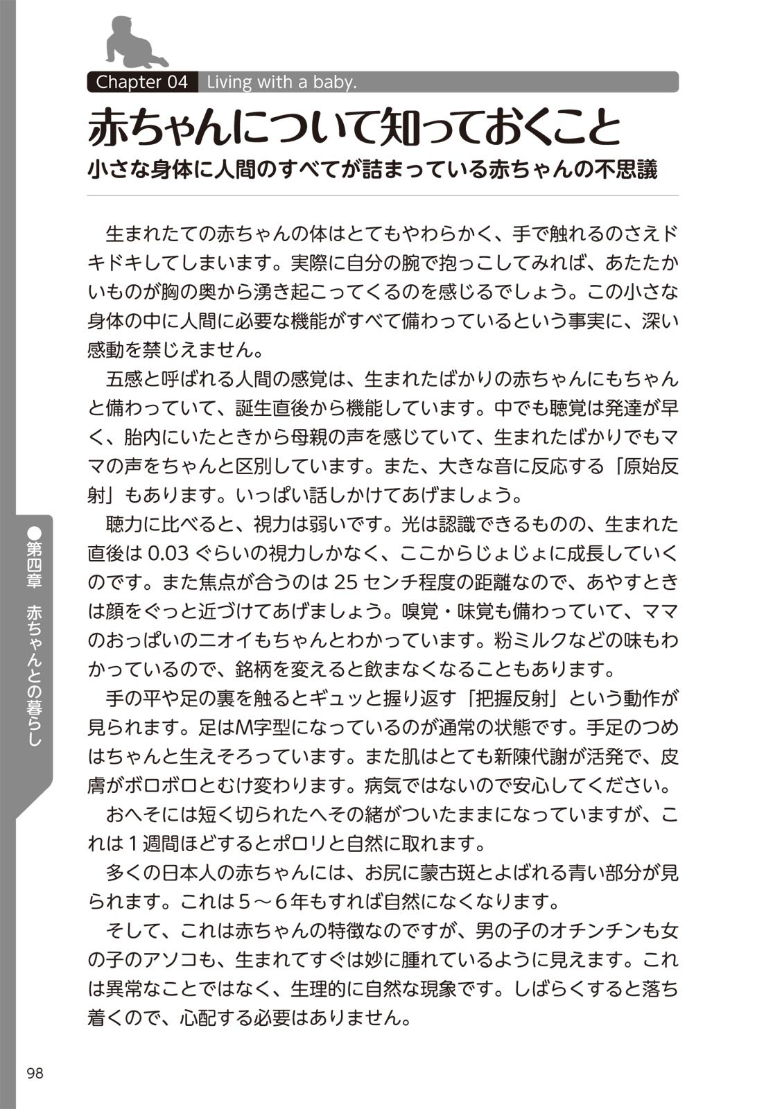 Page 100