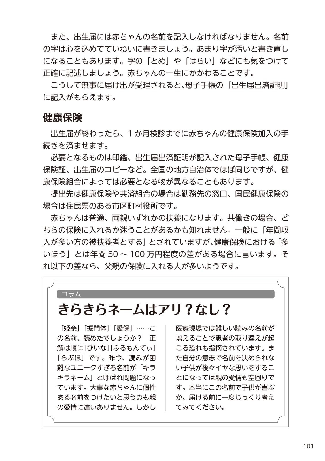 Page 103