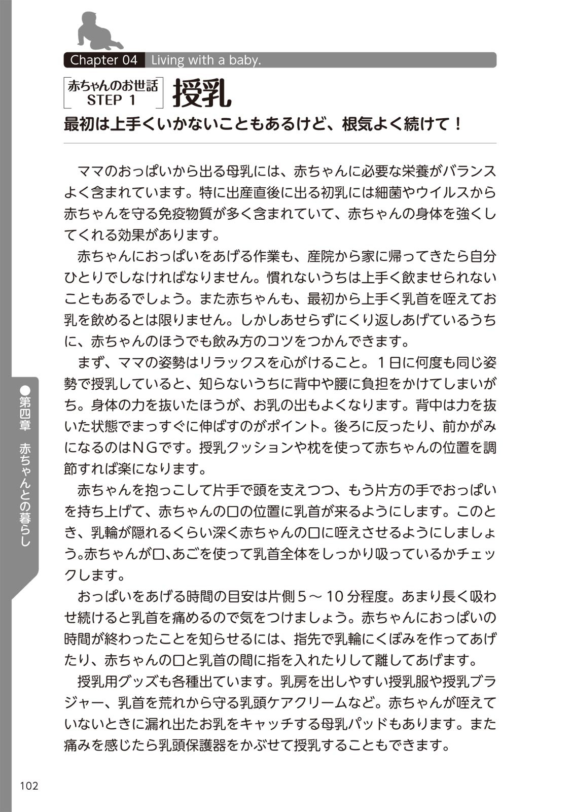 Page 104