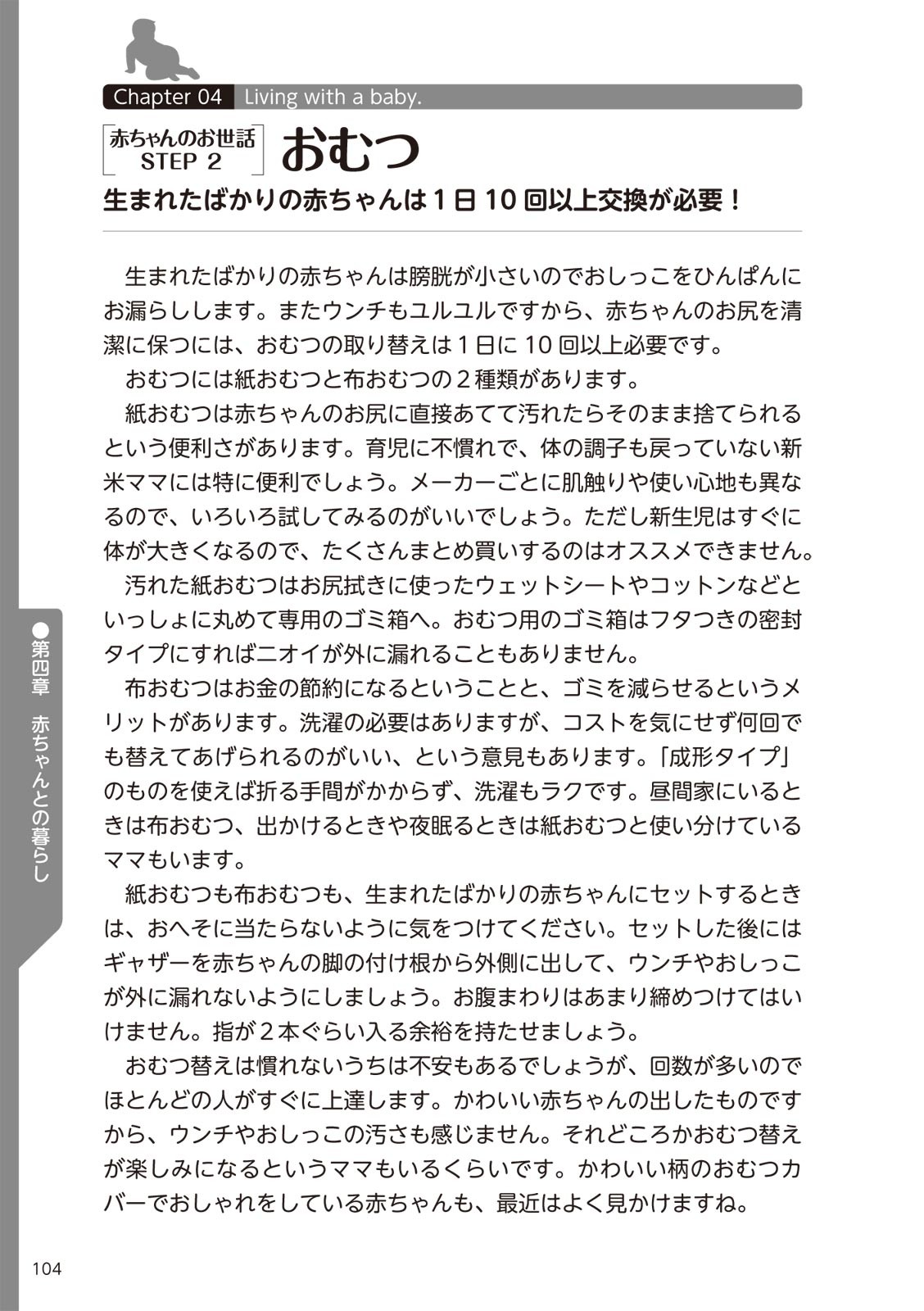 Page 106