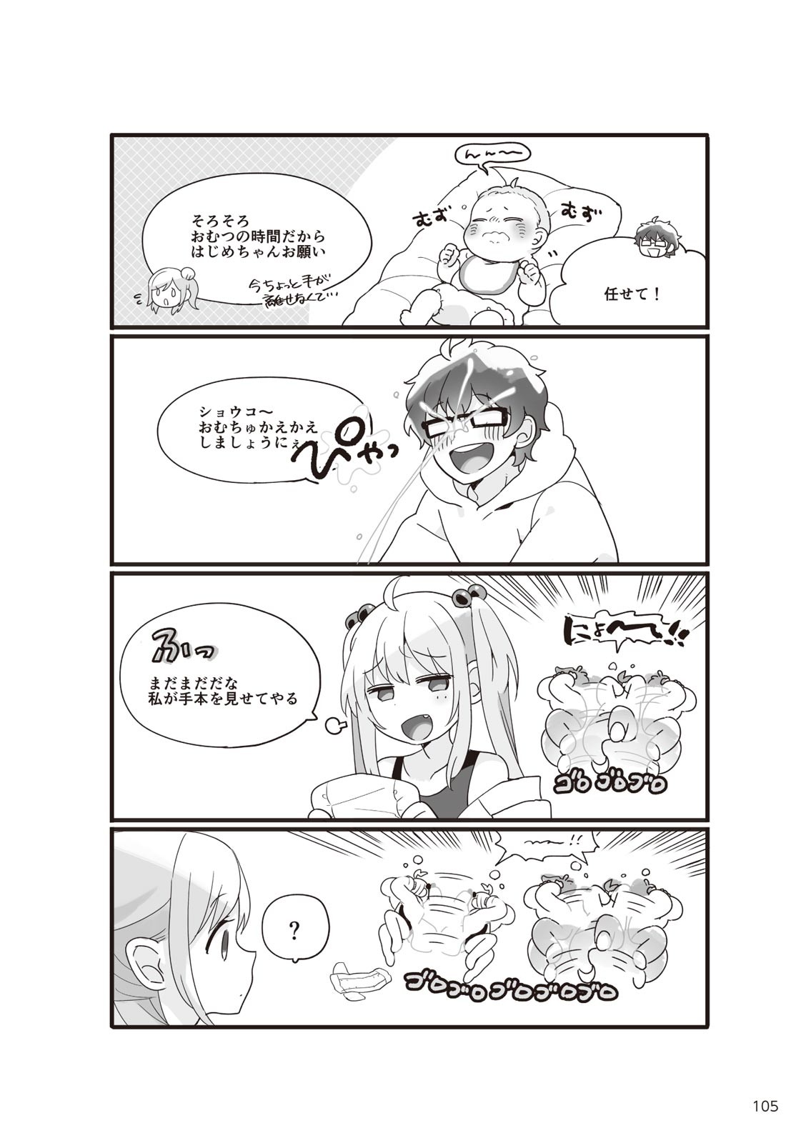 Page 107