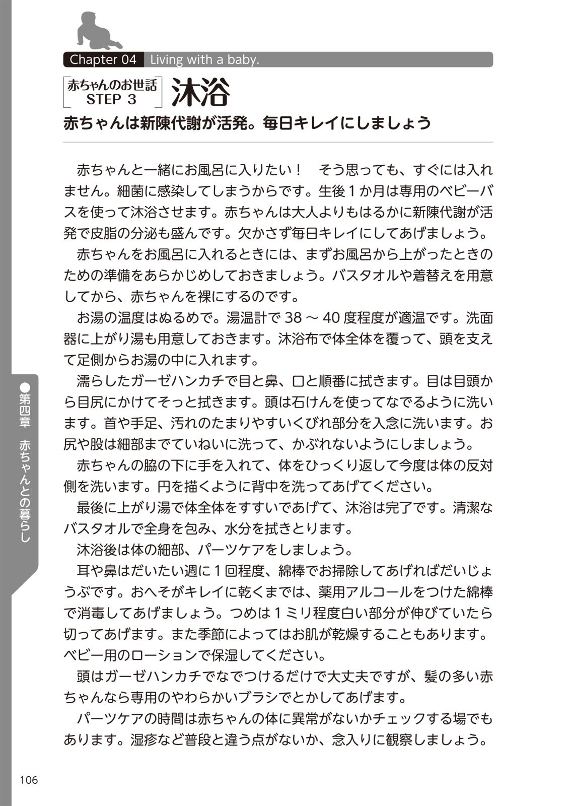 Page 108