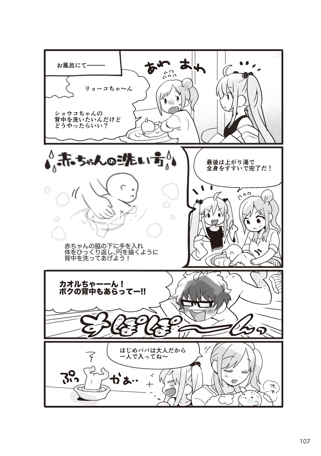 Page 109