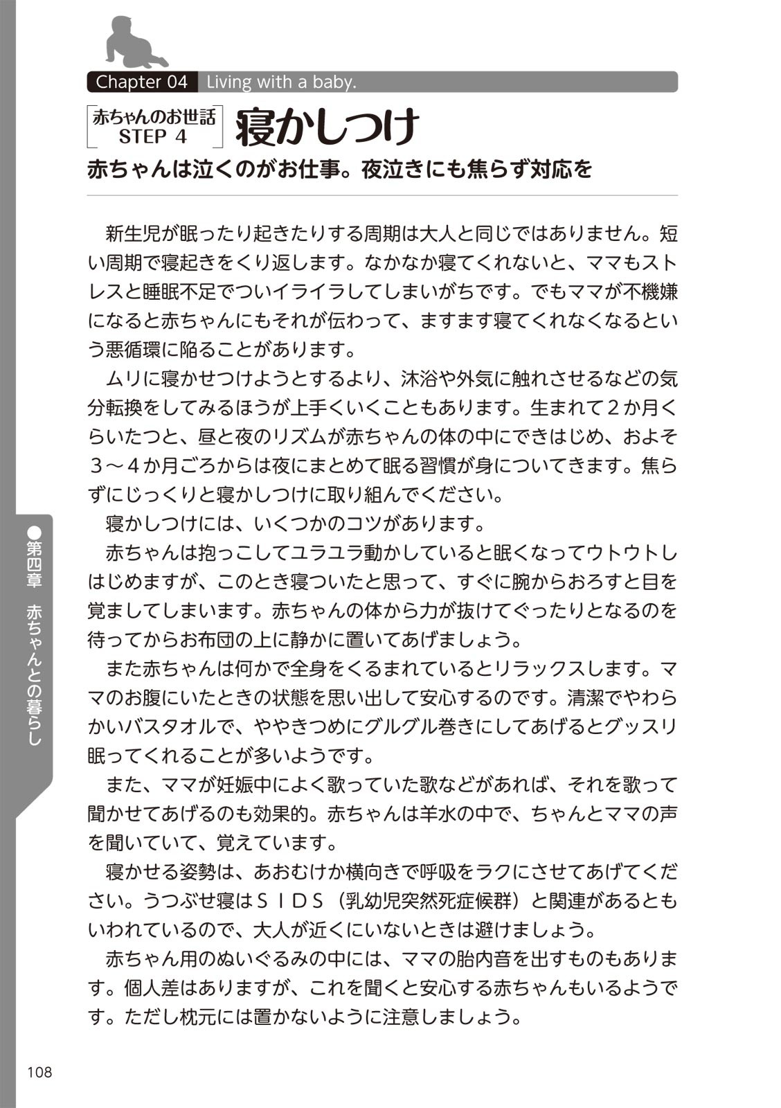 Page 110