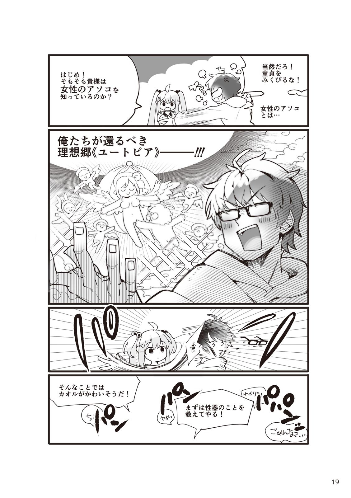 Page 21