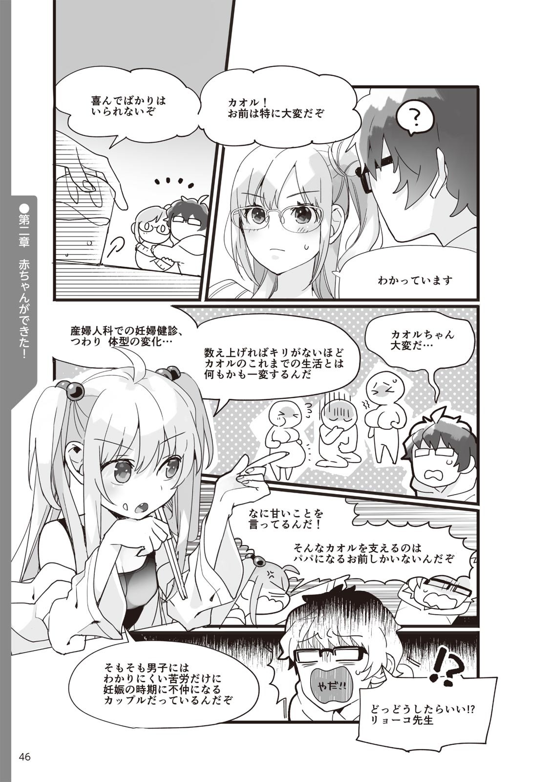 Page 48