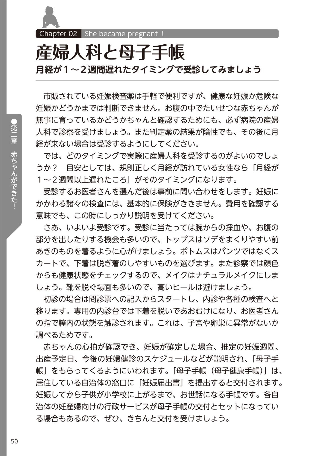 Page 52