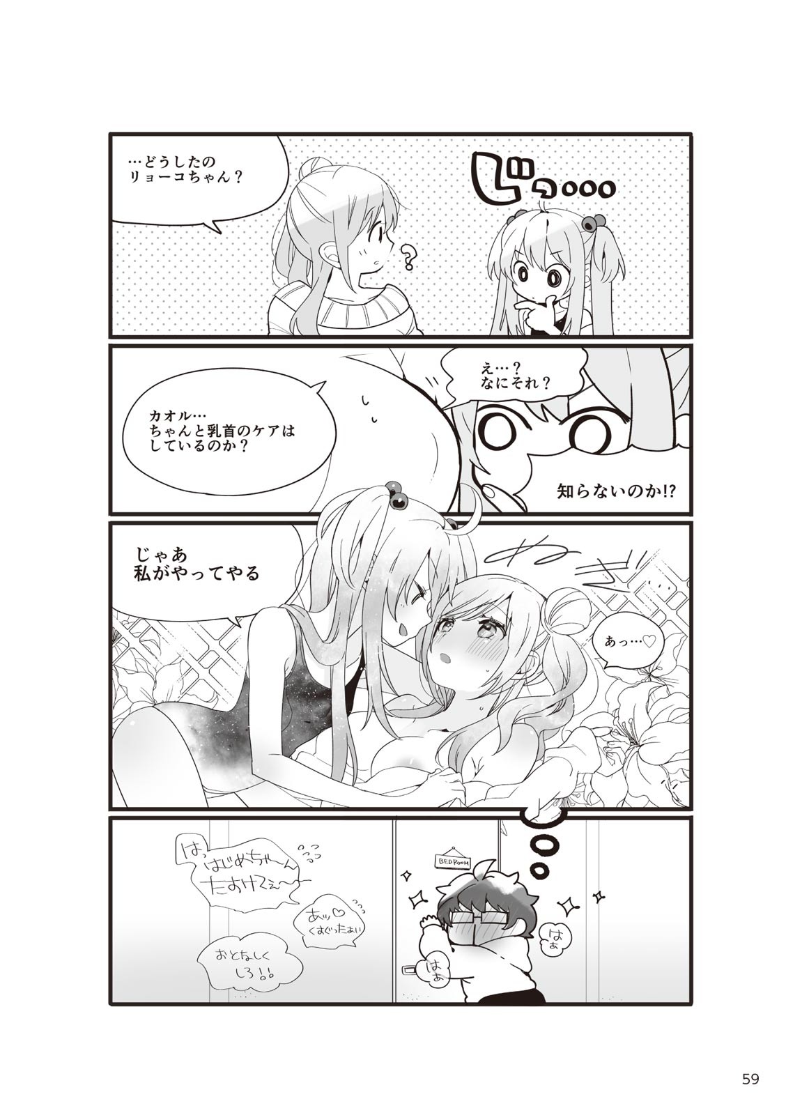 Page 61