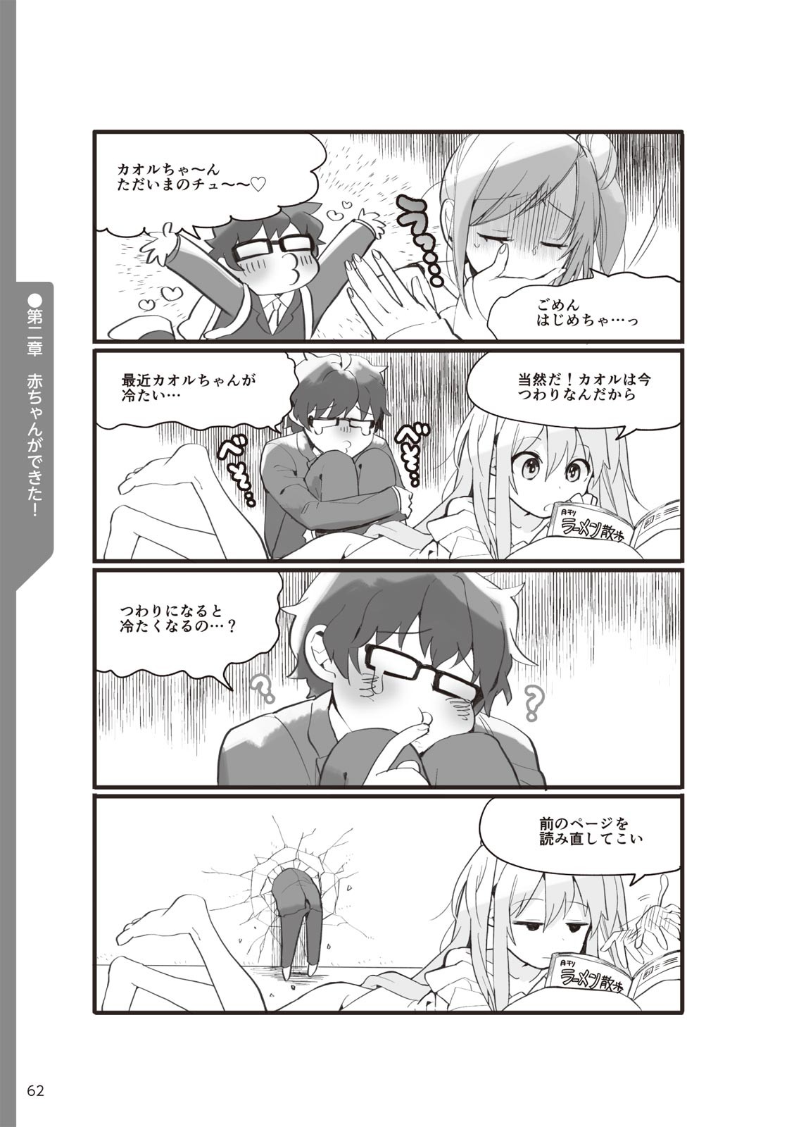 Page 64