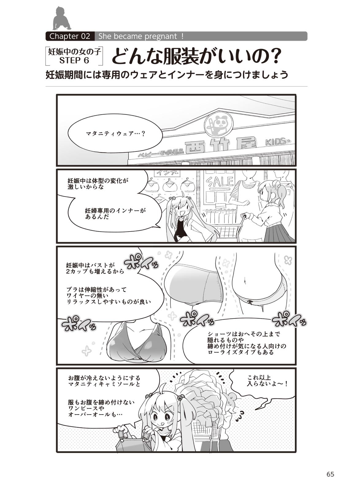 Page 67