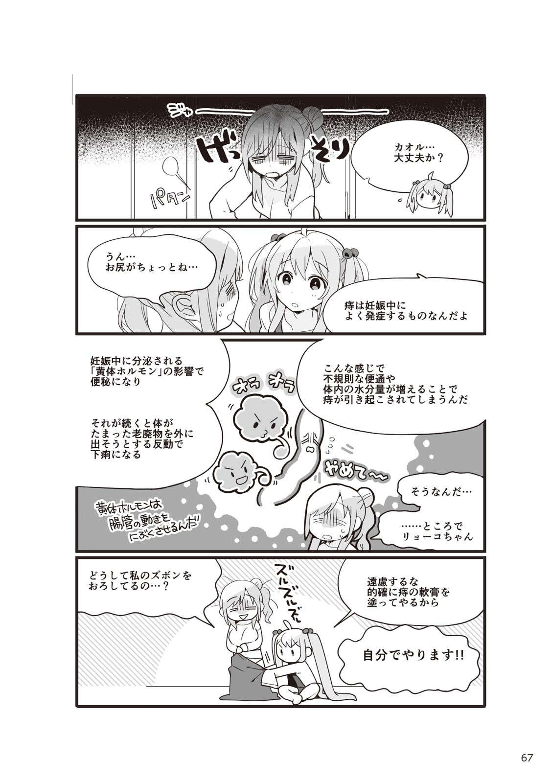 Page 69