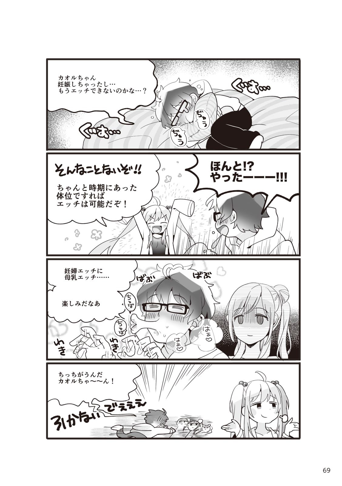 Page 71