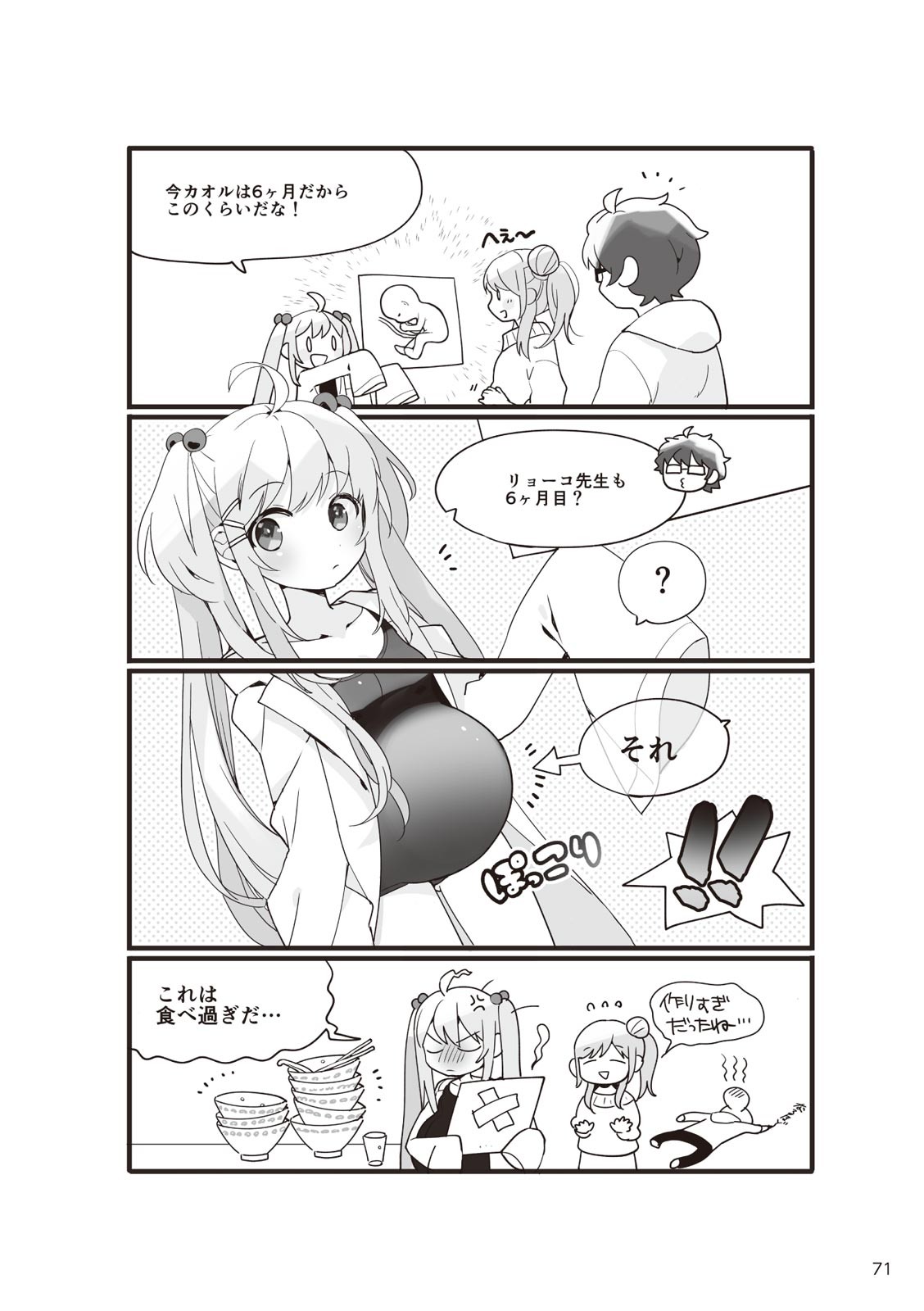 Page 73