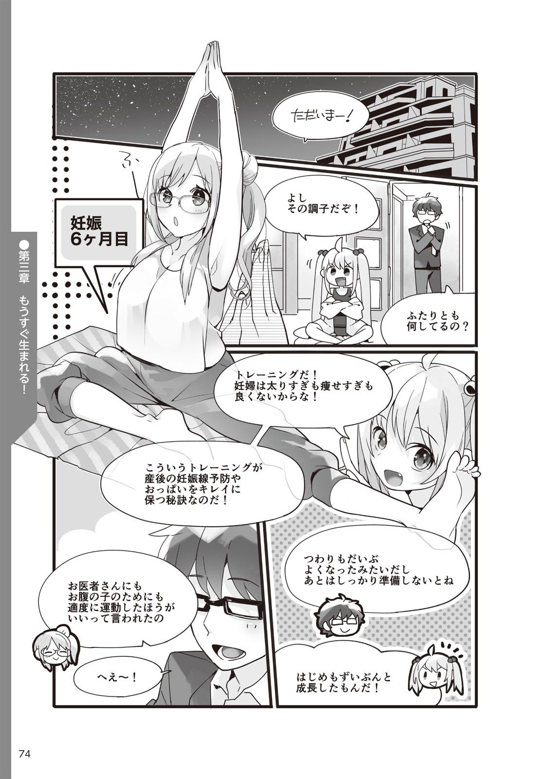 Page 76