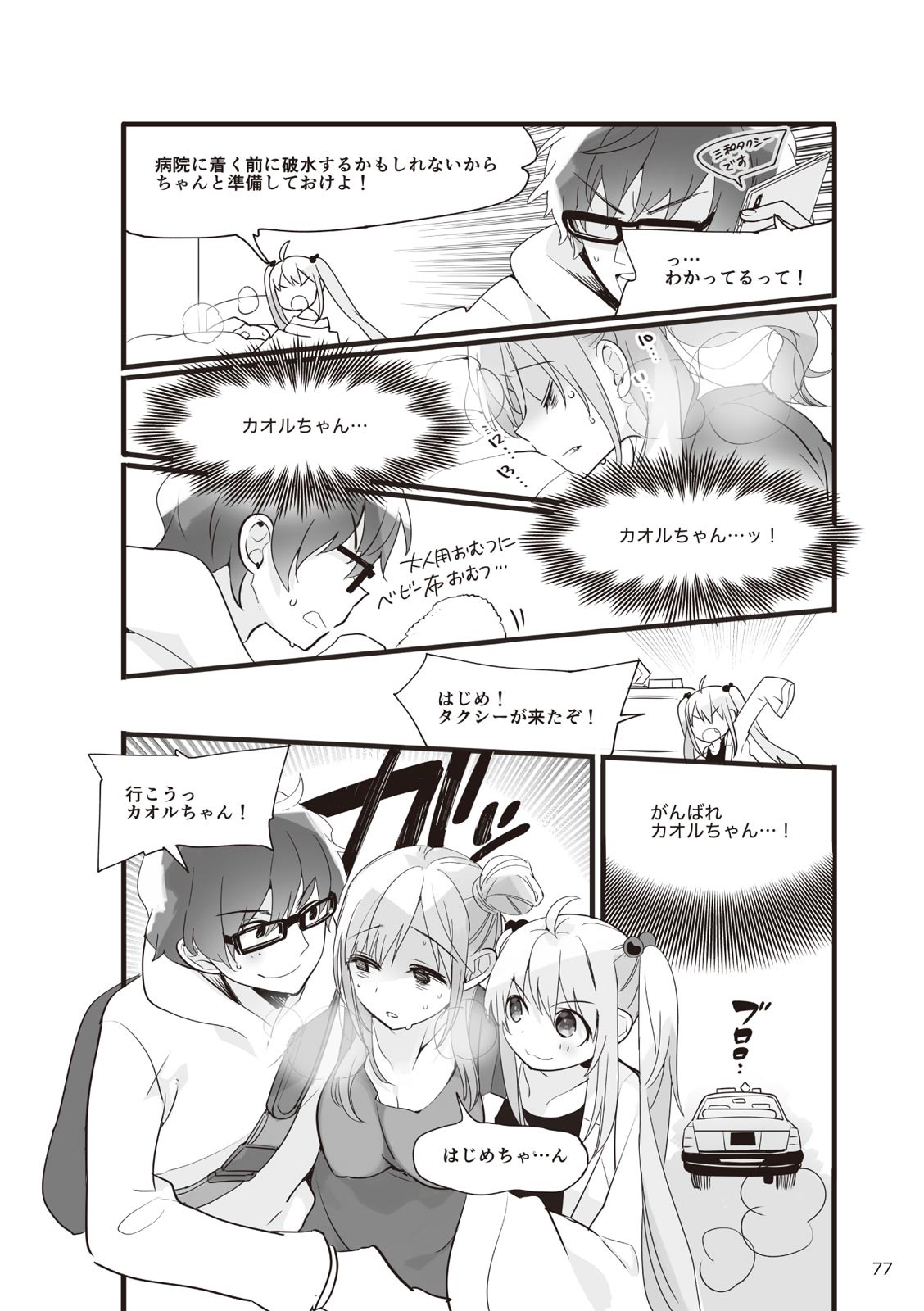 Page 79