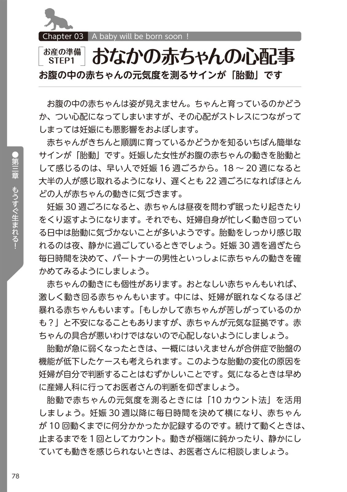 Page 80