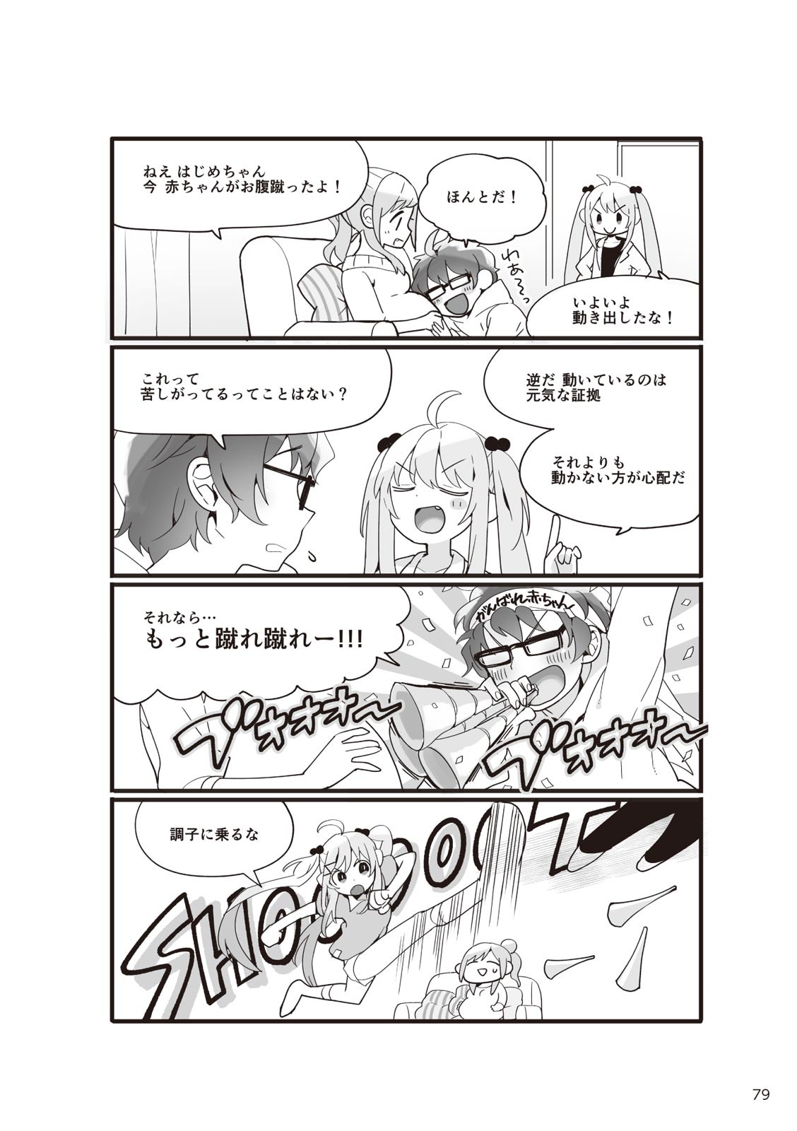 Page 81