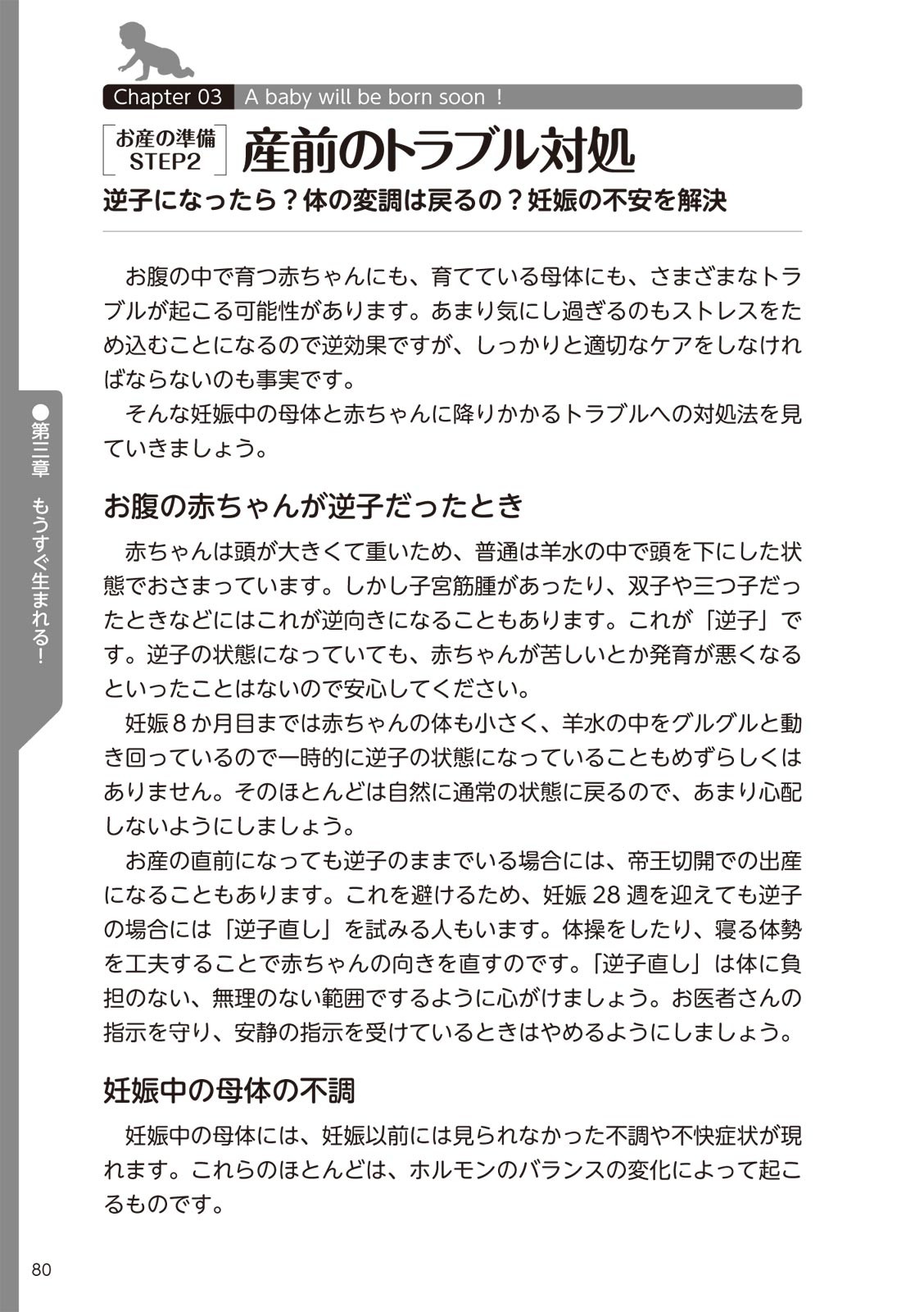 Page 82