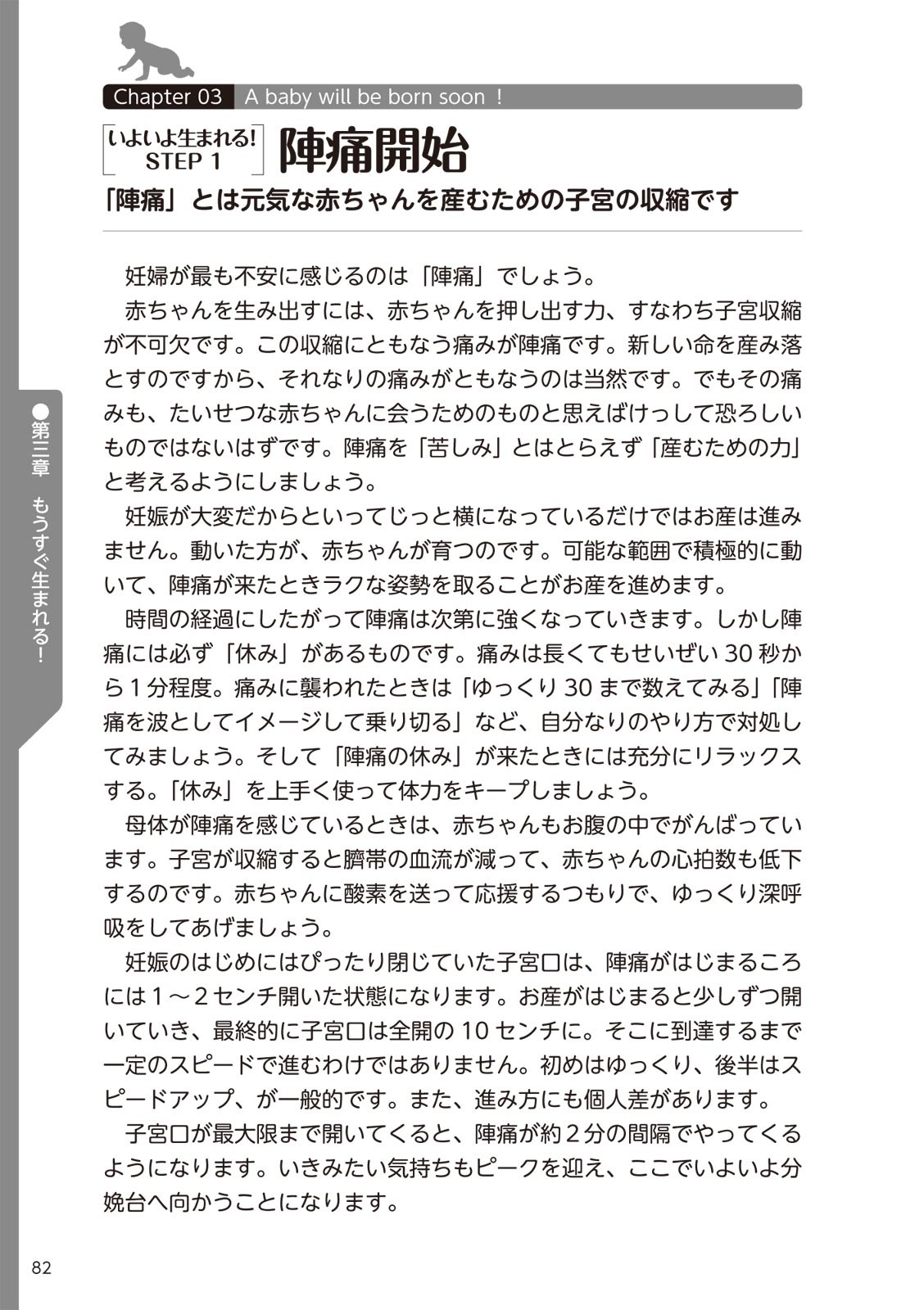 Page 84