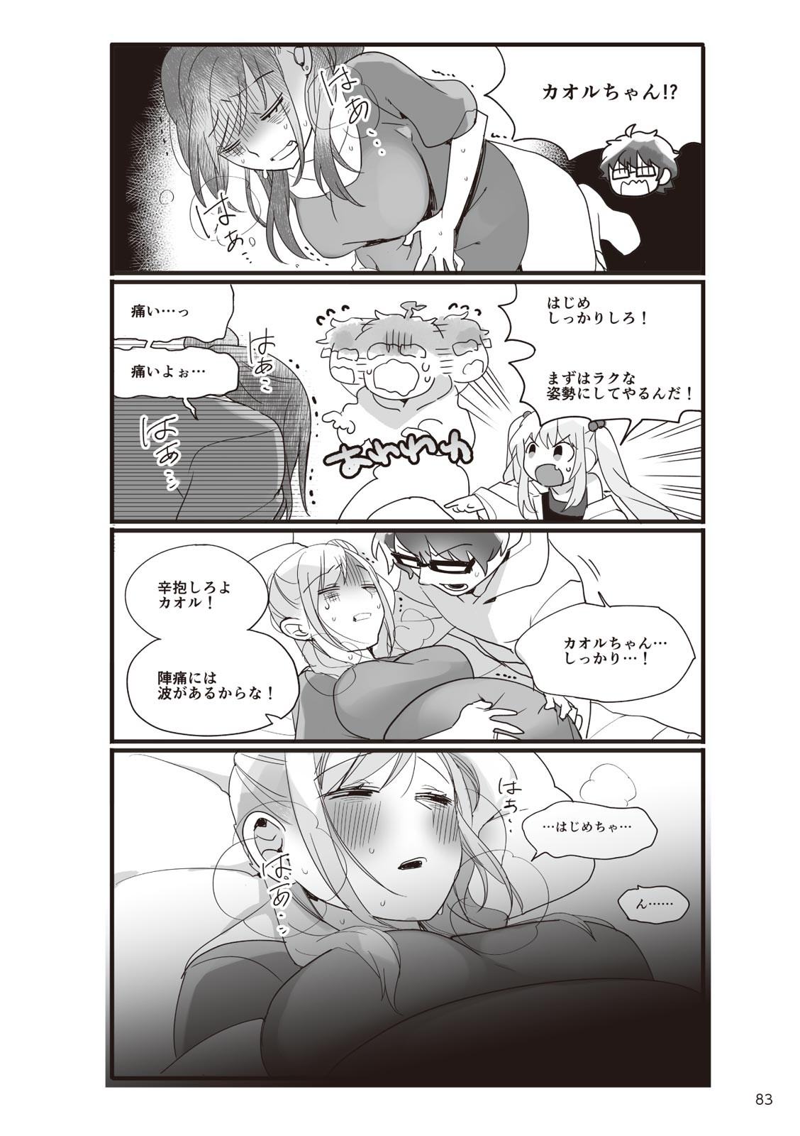 Page 85