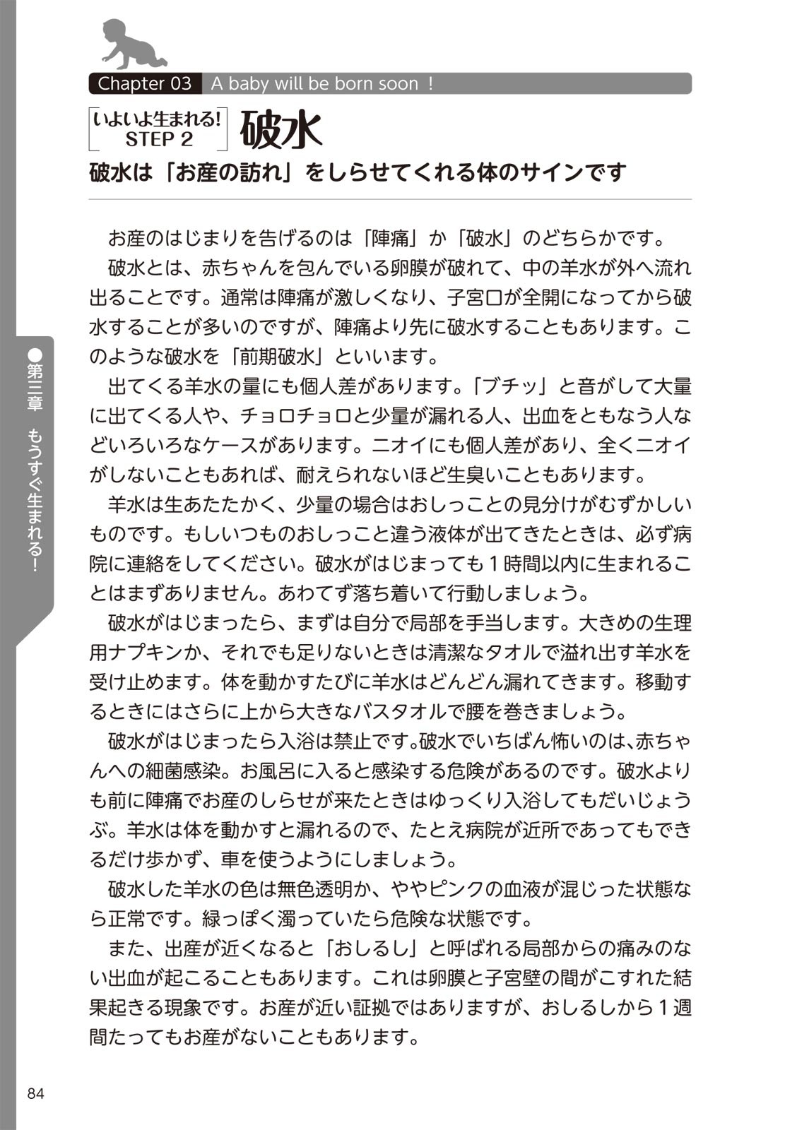 Page 86
