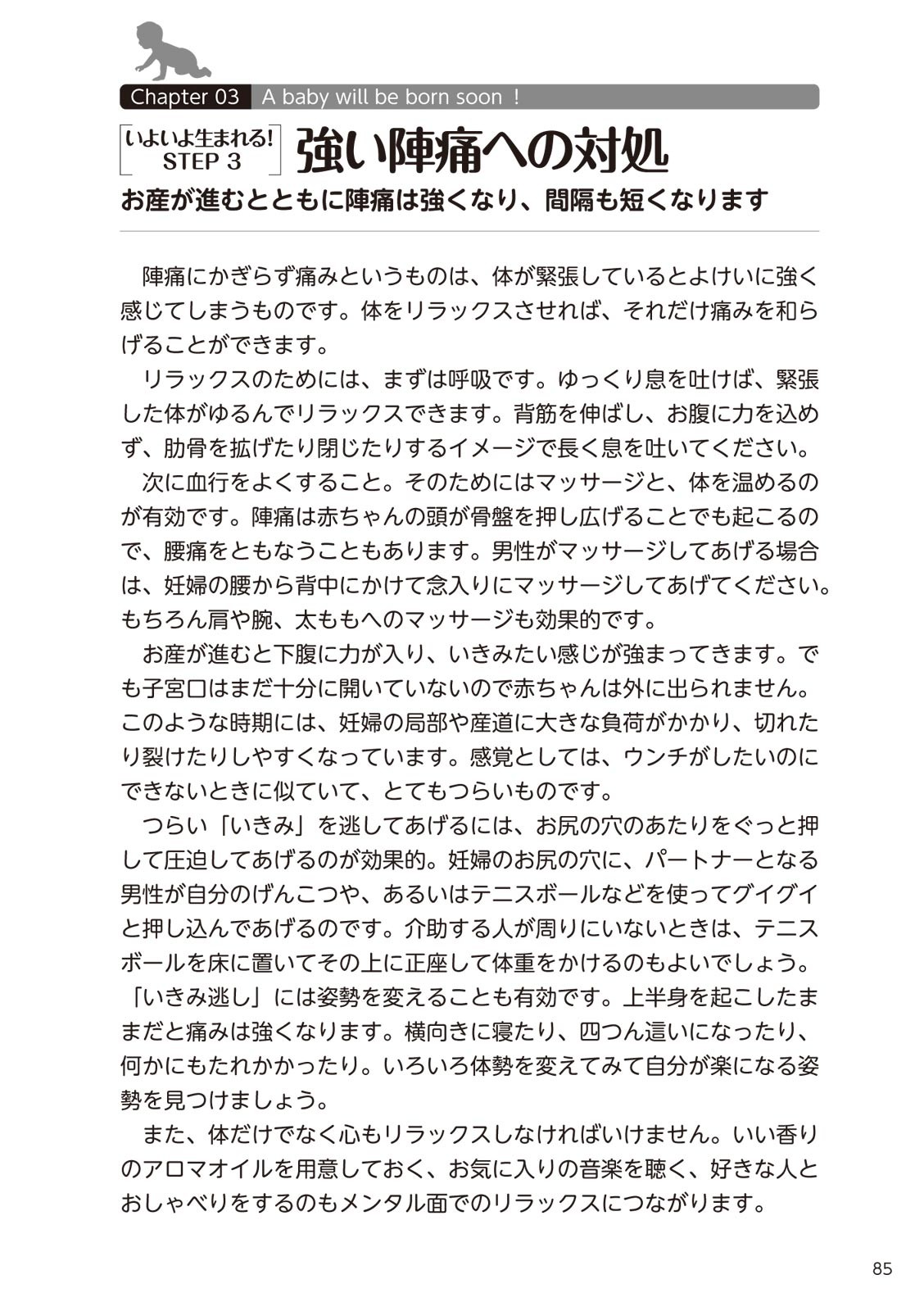 Page 87