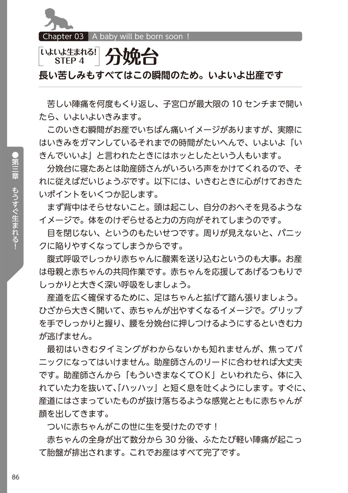 Page 88