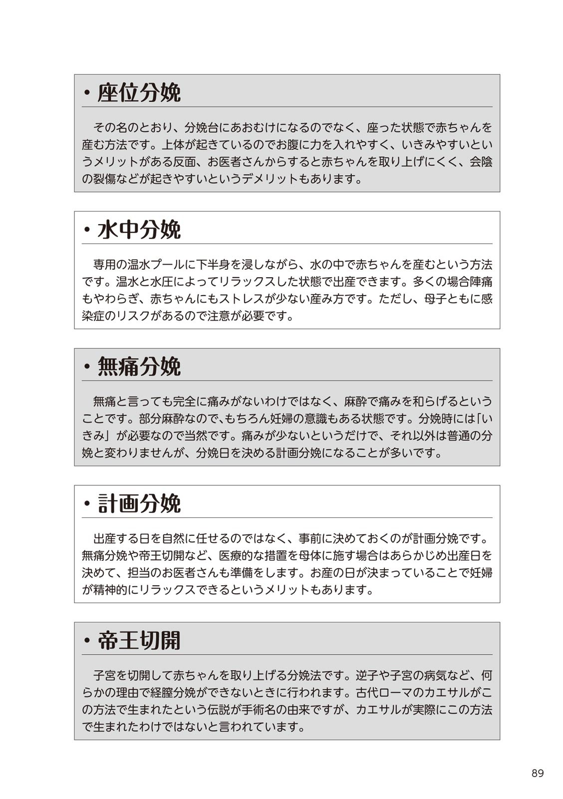Page 91