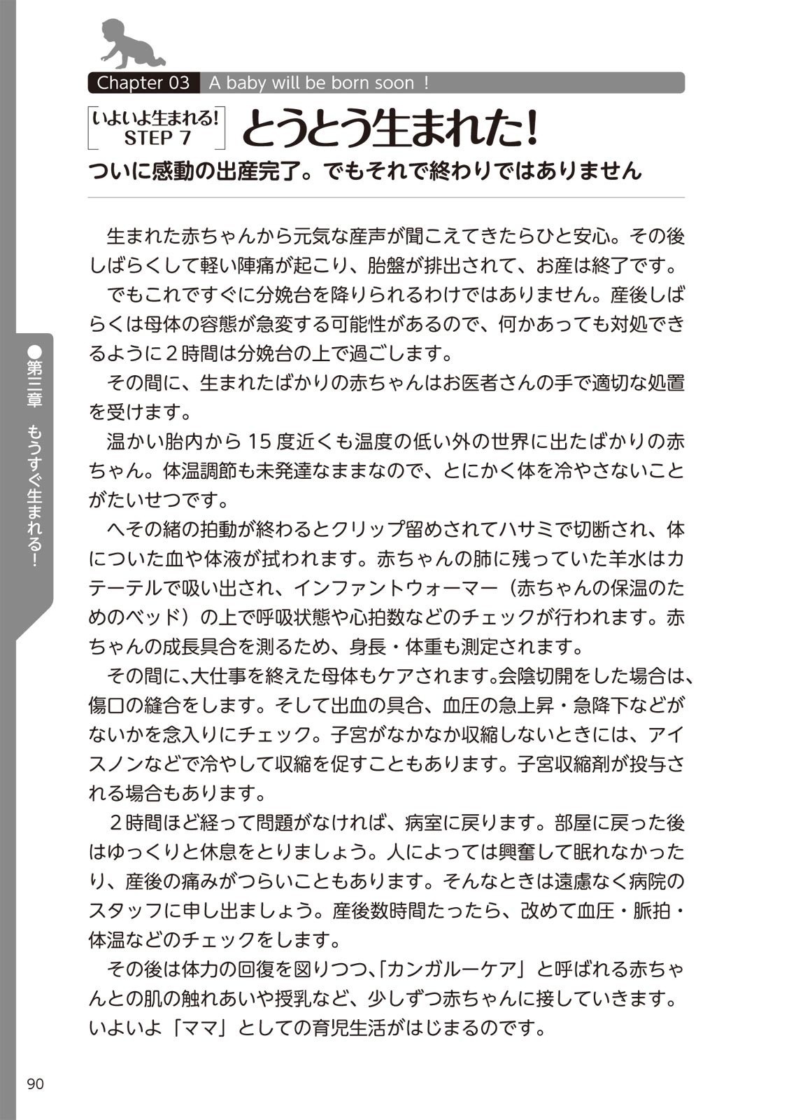 Page 92