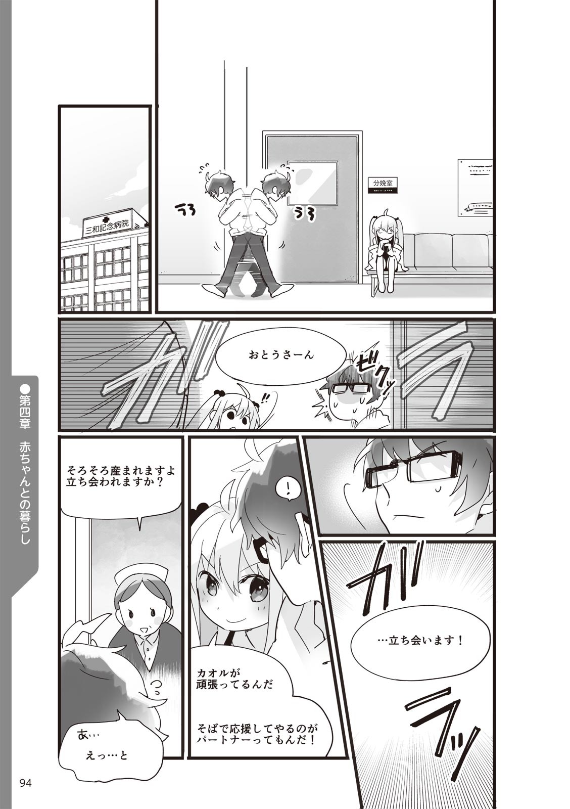 Page 96