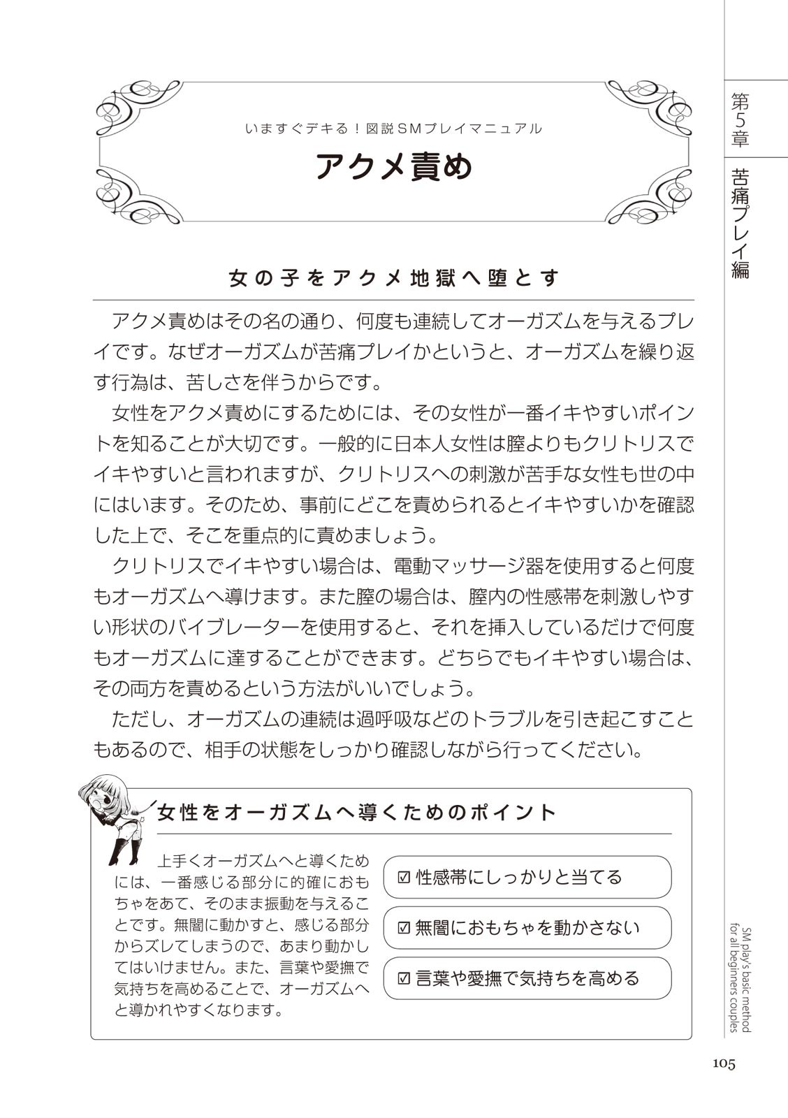 Page 105