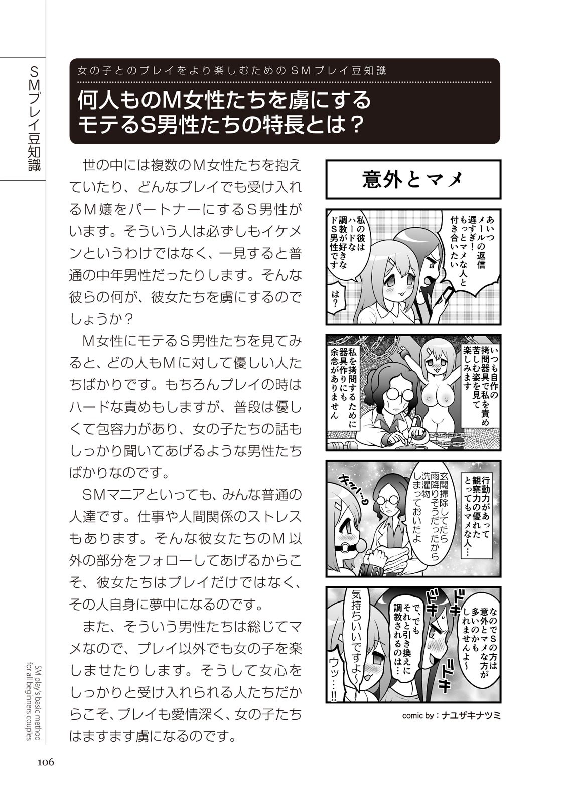 Page 106