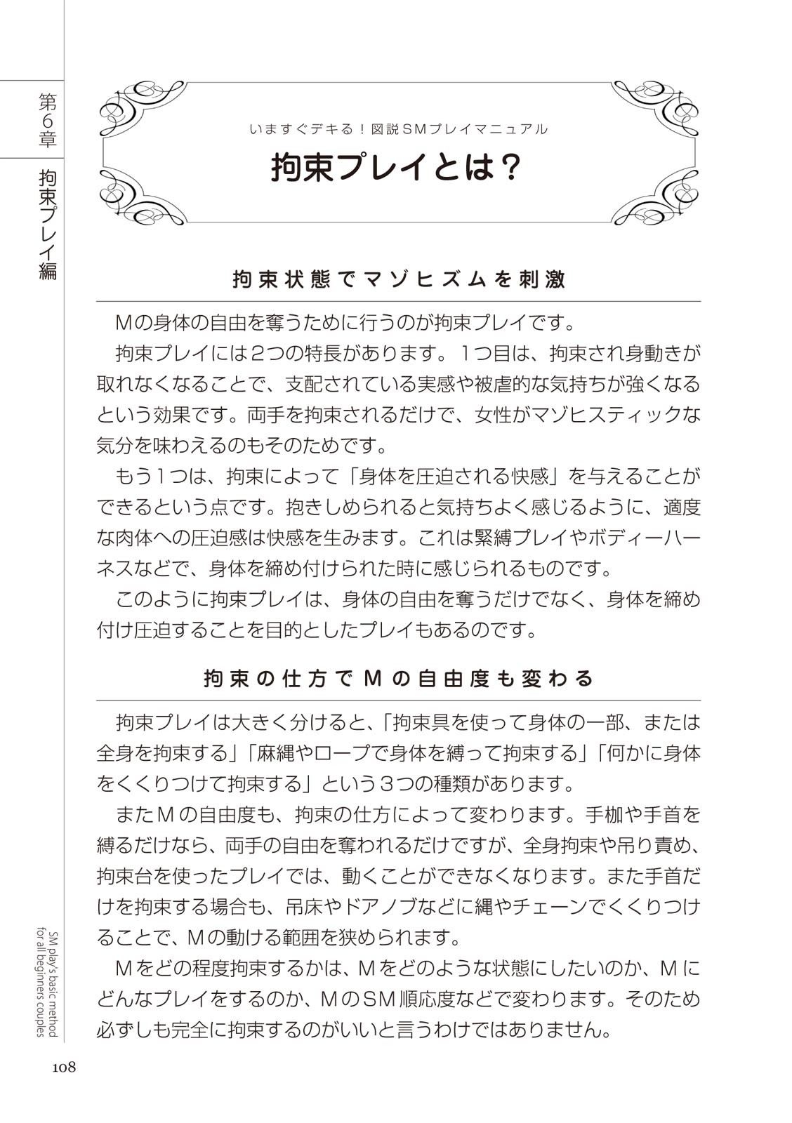 Page 108