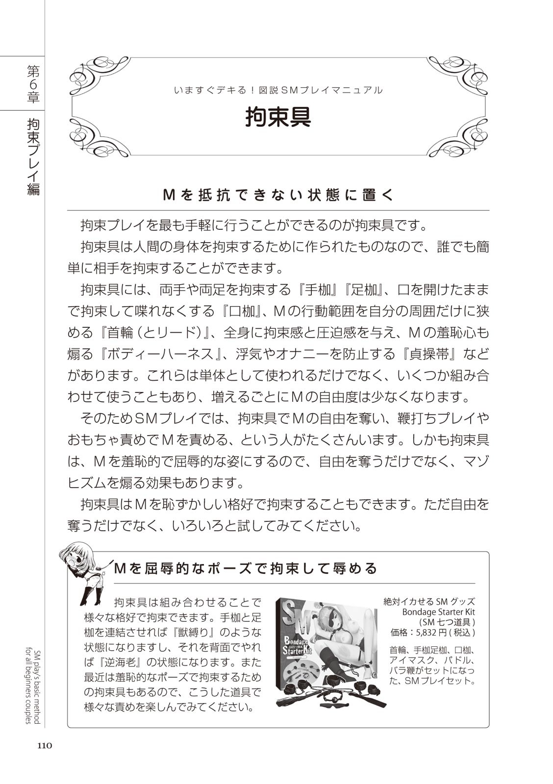 Page 110