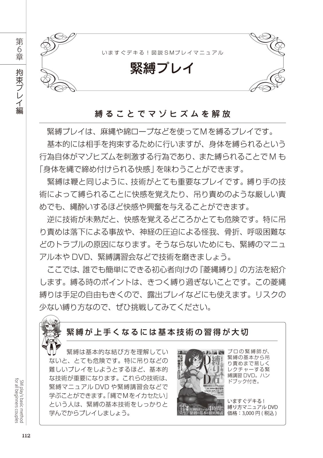 Page 112