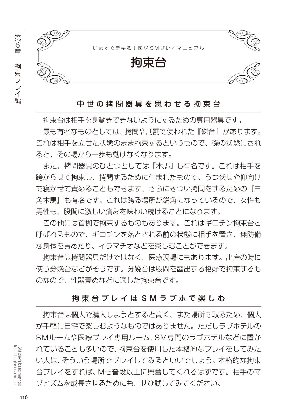 Page 116