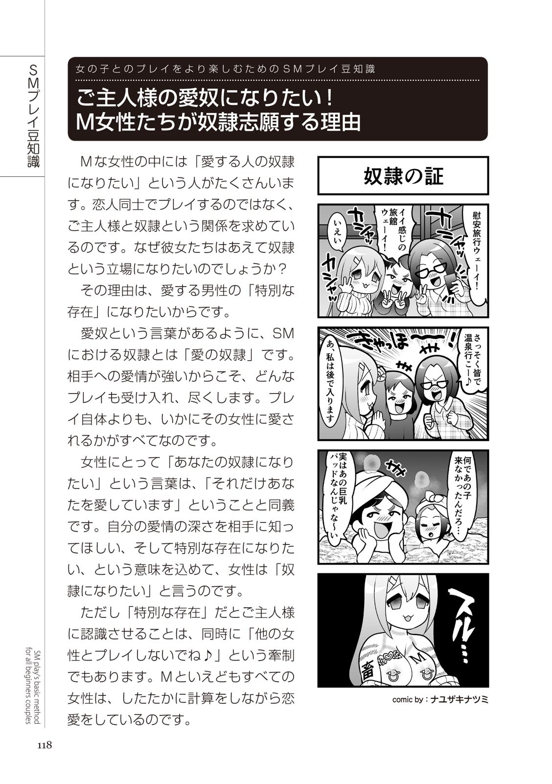 Page 118