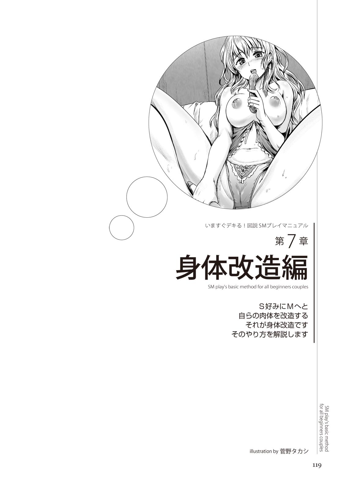 Page 119