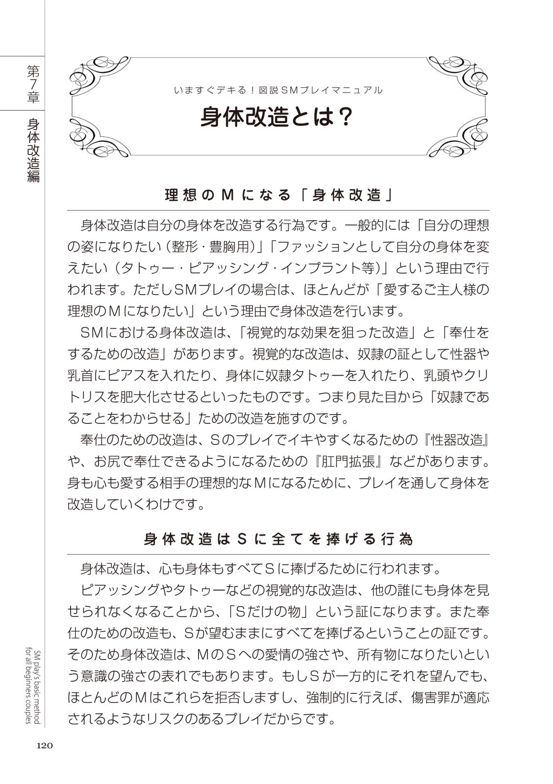 Page 120