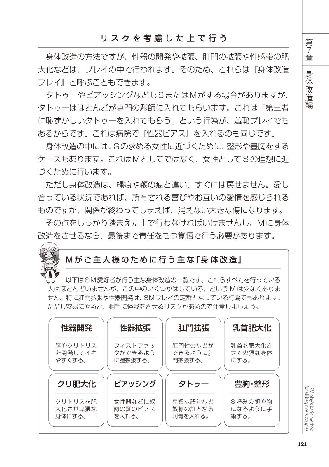 Page 121