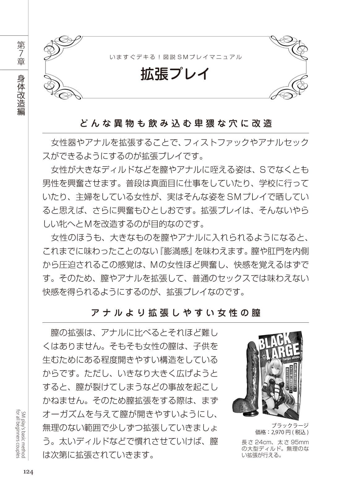 Page 124