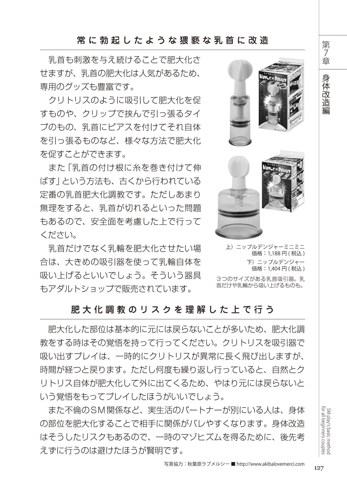 Page 127