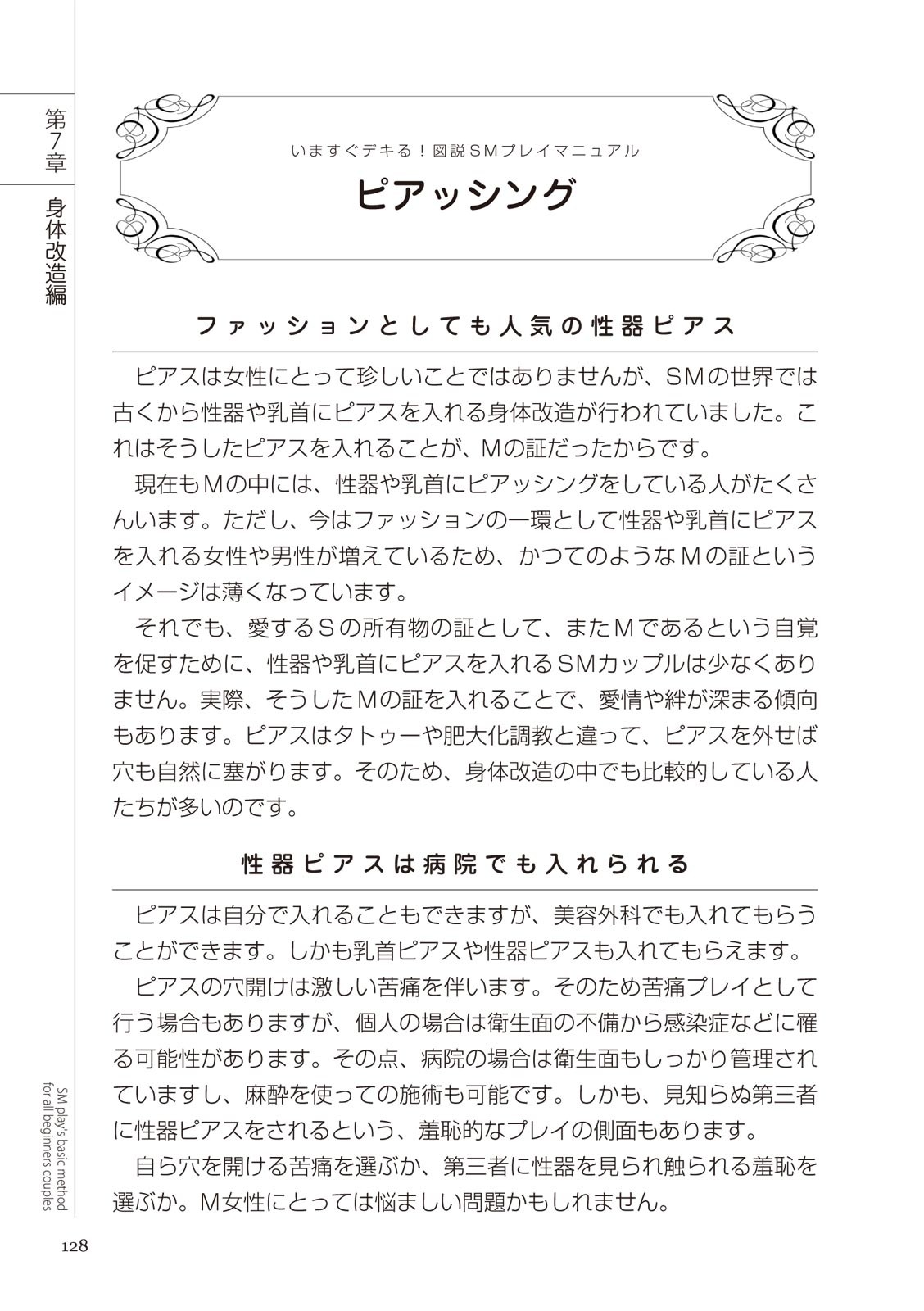 Page 128