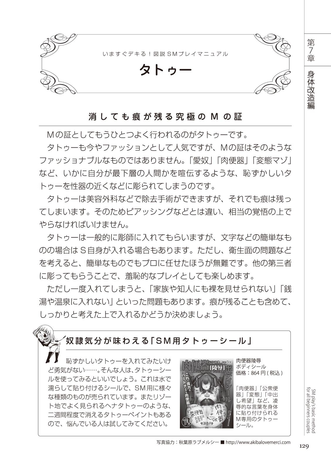 Page 129